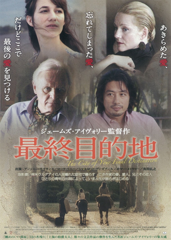 最終目的地 あらすじ 内容 スタッフ キャスト 作品情報 映画ナタリー