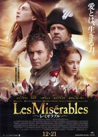 レ・ミゼラブル（2012年）
