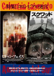 ヒドゥン・フェイス