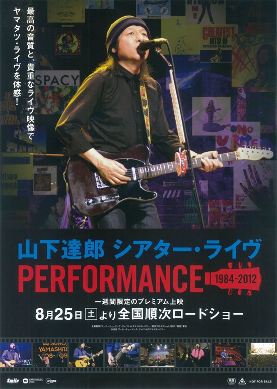 山下達郎シアター・ライヴ」再アンコール上映決定、ソロデビュー50周年