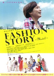 FASHION STORY -Model-