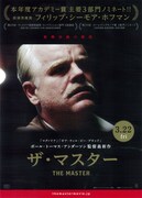 ザ・マスター