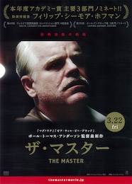 ザ・マスター