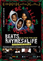 ビーツ、ライムズ・アンド・ライフ～ア・トライブ・コールド・クエストの旅～