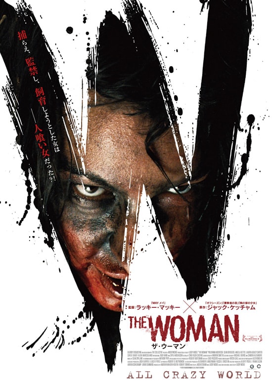 ザ ウーマン 11年 あらすじ 内容 スタッフ キャスト 作品情報 映画ナタリー