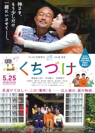 くちづけ