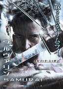 ウルヴァリン：SAMURAI