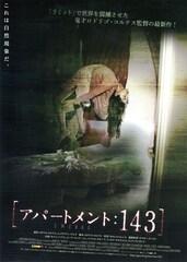 アパートメント:143