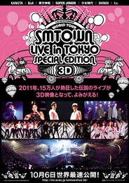SMTOWN LIVE in TOKYO SPECIAL EDITION -3D-