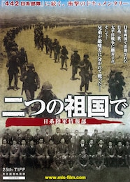 二つの祖国で 日系陸軍情報部