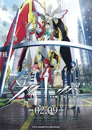 スタードライバー THE MOVIE