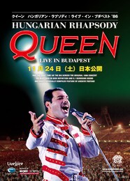 クイーン ハンガリアン・ラプソディ：ライブ・イン・ブダペスト'86