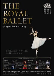 《英国ロイヤル・バレエ団 『ラ・フィーユ・マル・ガルデ』》