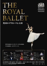 《英国ロイヤル・バレエ団 『くるみ割り人形』》