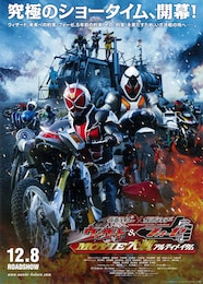 仮面ライダー×仮面ライダー ウィザード＆フォーゼ MOVIE大戦アルティメイタム
