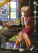 劇場版 花咲くいろは HOME SWEET HOME