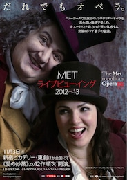 《METライブビューイング2012-13／ドニゼッティ『マリア・ストゥアルダ』》