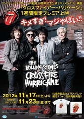 クロスファイアー・ハリケーン