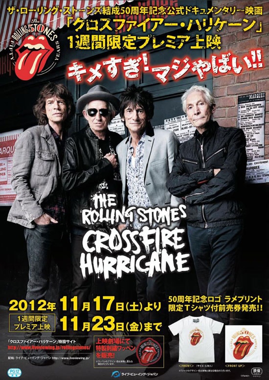 クロスファイアー・ハリケーン | あらすじ・内容・スタッフ・キャスト  