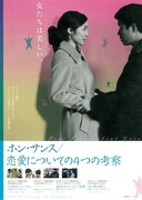 教授とわたし、そして映画