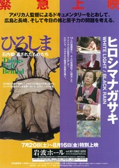 ひろしま 石内都・遺されたものたち