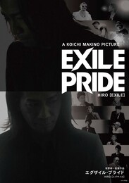 EXILE PRIDE 2