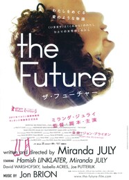 the Future ザ・フューチャー