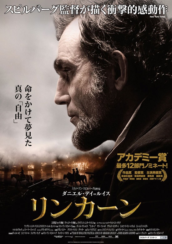 リンカーン あらすじ 内容 スタッフ キャスト 作品情報 映画ナタリー