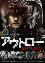 アウトロー -哀しき復讐-