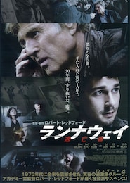 ランナウェイ／逃亡者