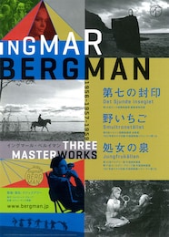 第七の封印（デジタルリマスター版）