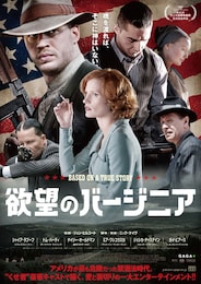 欲望のバージニア