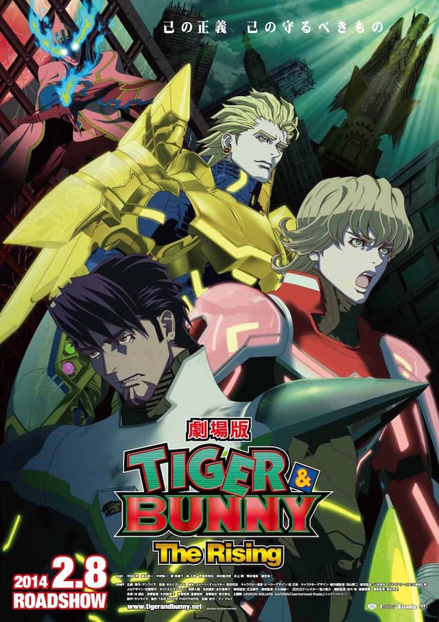 劇場版 Tiger Bunny The Rising あらすじ 内容 スタッフ キャスト 作品情報 映画ナタリー