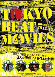 Tokyo Beat Movies