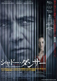 シャドー・ダンサー