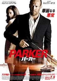 PARKER パーカー