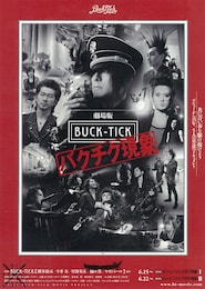 劇場版 BUCK-TICK ～バクチク現象～ I