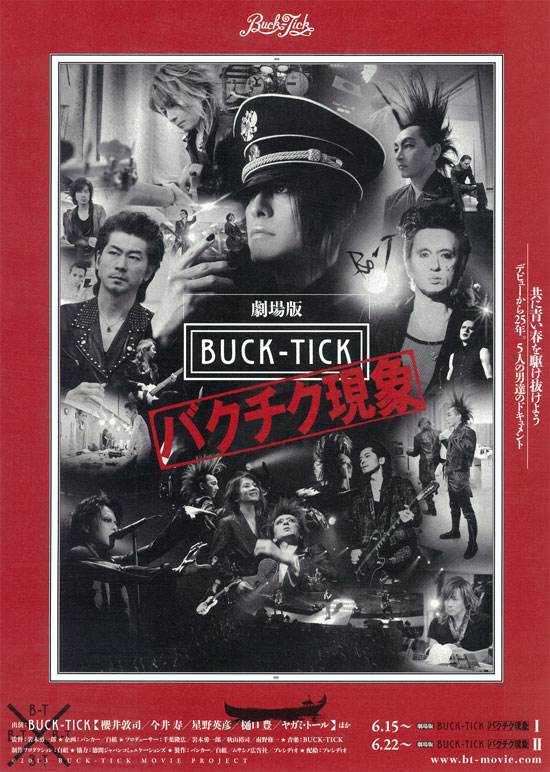 劇場版 BUCK-TICK ～バクチク現象～ I | あらすじ・内容・スタッフ 