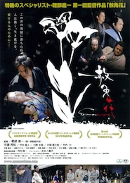 赦免花（しゃめんばな）