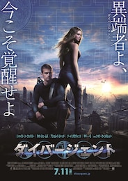 ダイバージェント