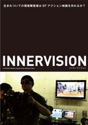 INNERVISION インナーヴィジョン