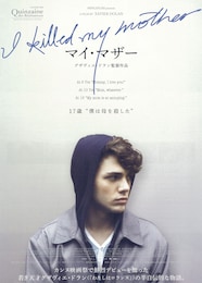マイ・マザー