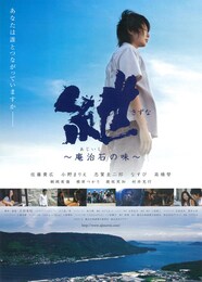 紲～庵治石の味～