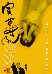 実芭蕉（バナナ）