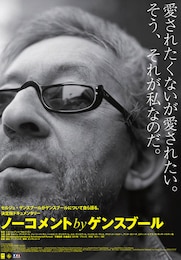 ノーコメント by ゲンスブール