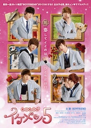 GOGO♂イケメン5