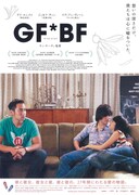 GF＊BF