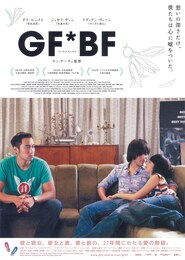 GF＊BF