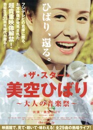 ザ・スター 美空ひばり～大人の音楽祭～