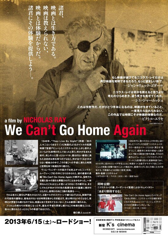 We Can't Go Home Again | あらすじ・内容・スタッフ・キャスト・作品